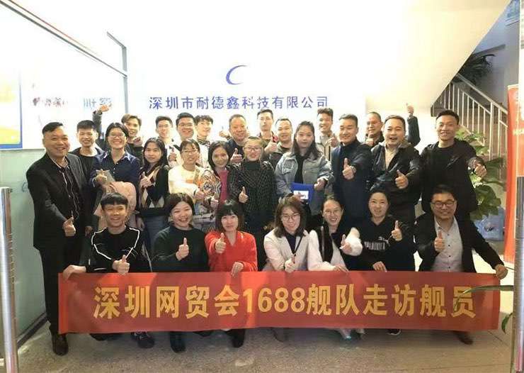 深圳金沙集团186cc成色科技公司参加深圳网贸会1688舰队走进舰员活动
